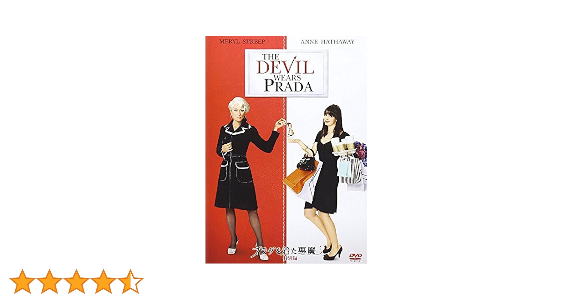 洋画 DVD まとめ売り オペラ座の怪人 ディズニー プラダを着た悪魔 プラダを着た悪魔(Blu-ray Disc) 中古DVD・ブルーレイ | ブック